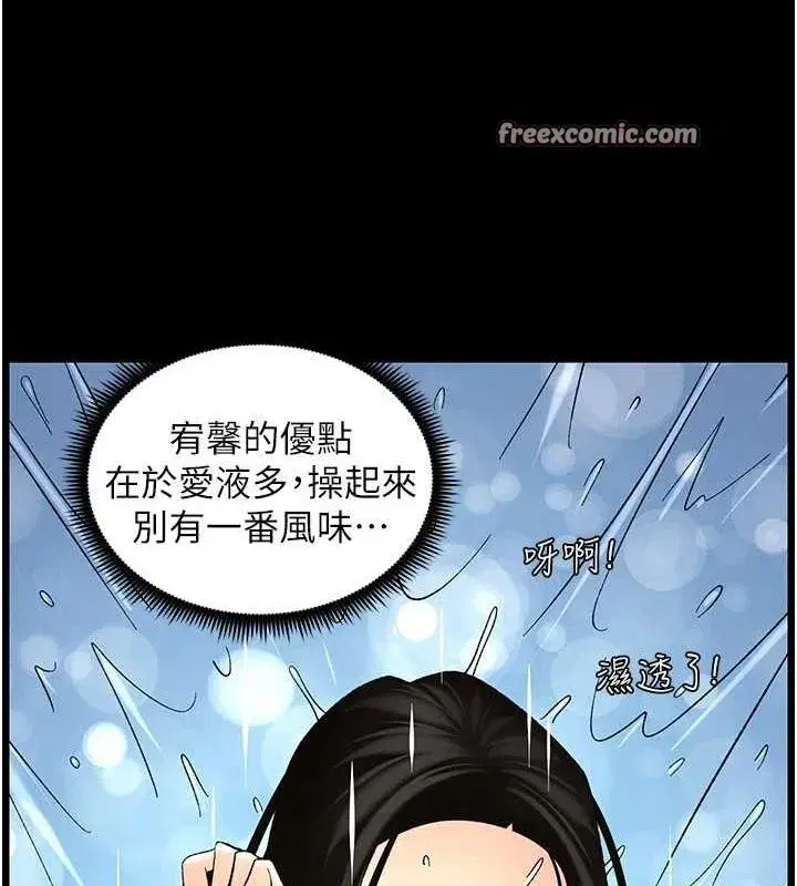 第50話-深夜偷敲醉妹房門...