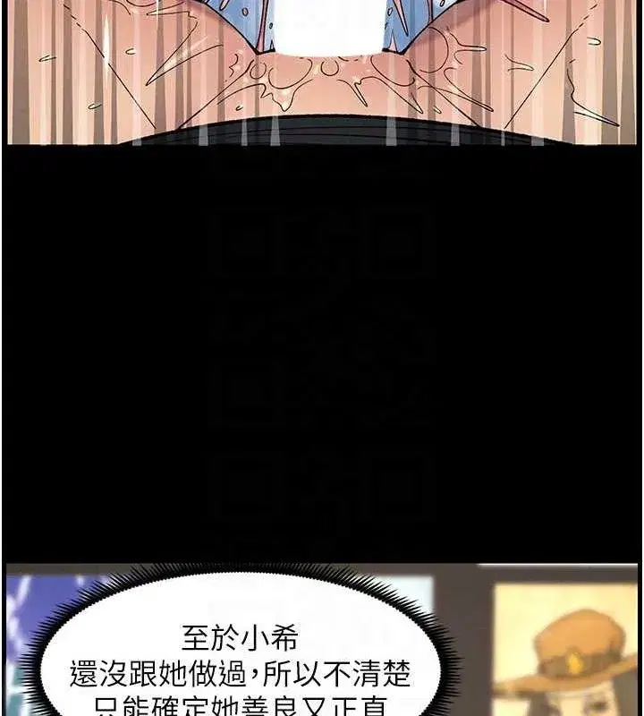 第50話-深夜偷敲醉妹房門...