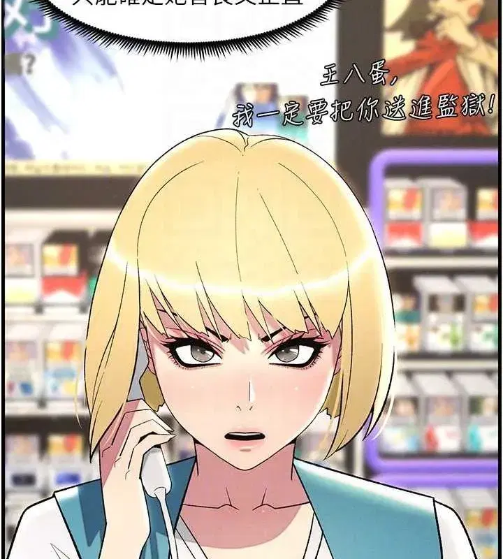 第50話-深夜偷敲醉妹房門...