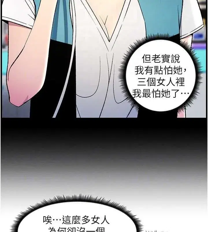 第50話-深夜偷敲醉妹房門...