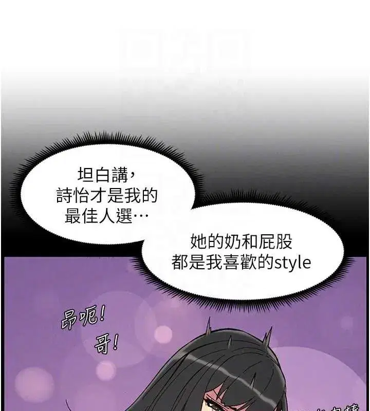 第50話-深夜偷敲醉妹房門...