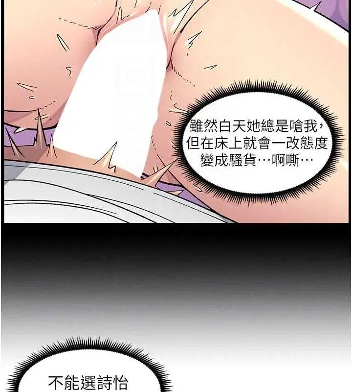 第50話-深夜偷敲醉妹房門...