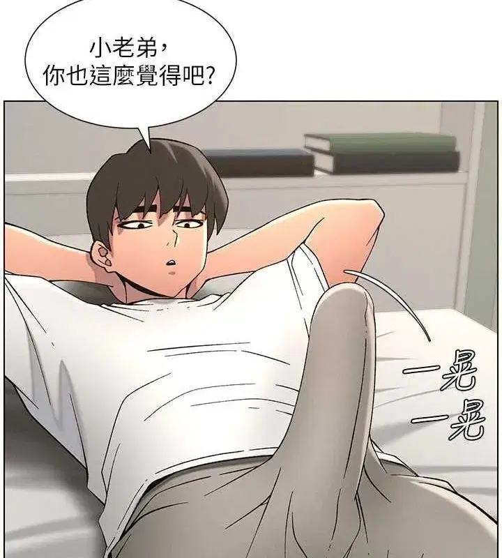 第50話-深夜偷敲醉妹房門...