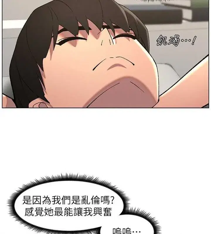 第50話-深夜偷敲醉妹房門...