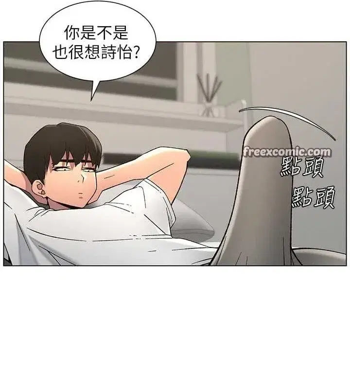 第50話-深夜偷敲醉妹房門...