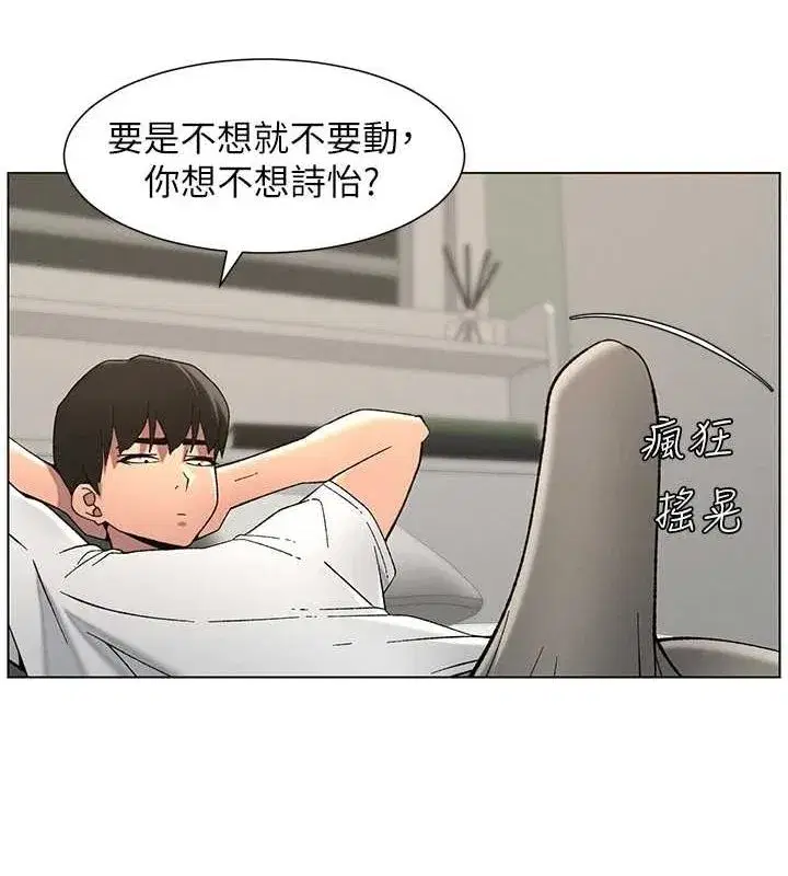 第50話-深夜偷敲醉妹房門...