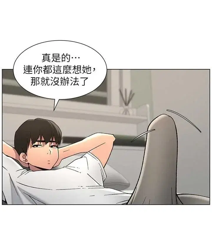 第50話-深夜偷敲醉妹房門...