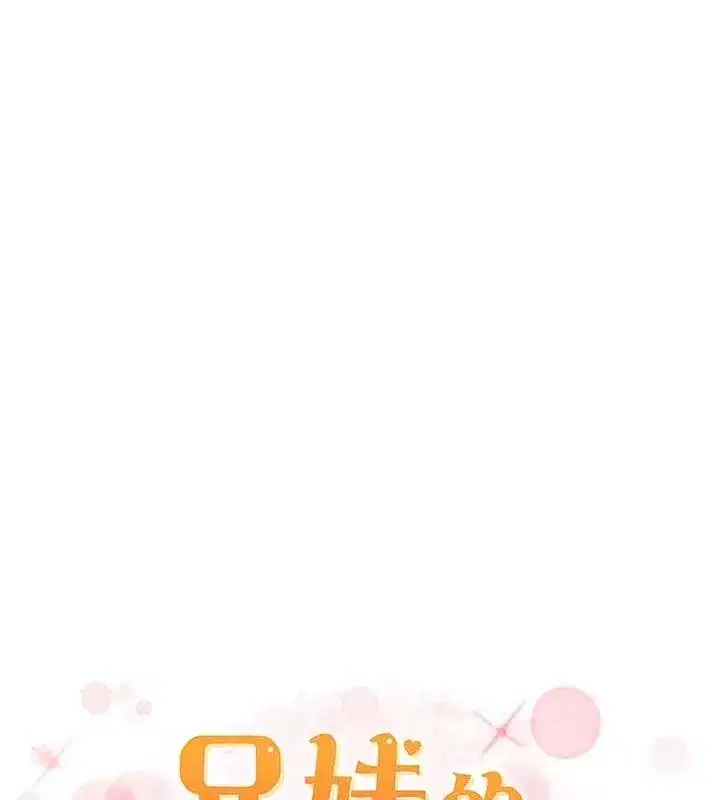 第50話-深夜偷敲醉妹房門...