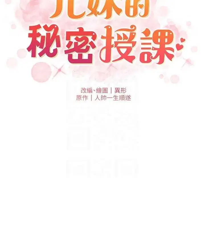 第50話-深夜偷敲醉妹房門...