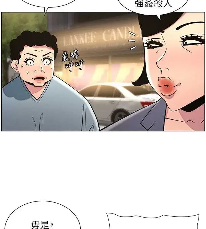 第50話-深夜偷敲醉妹房門...