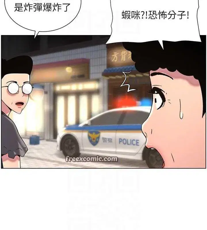 第50話-深夜偷敲醉妹房門...