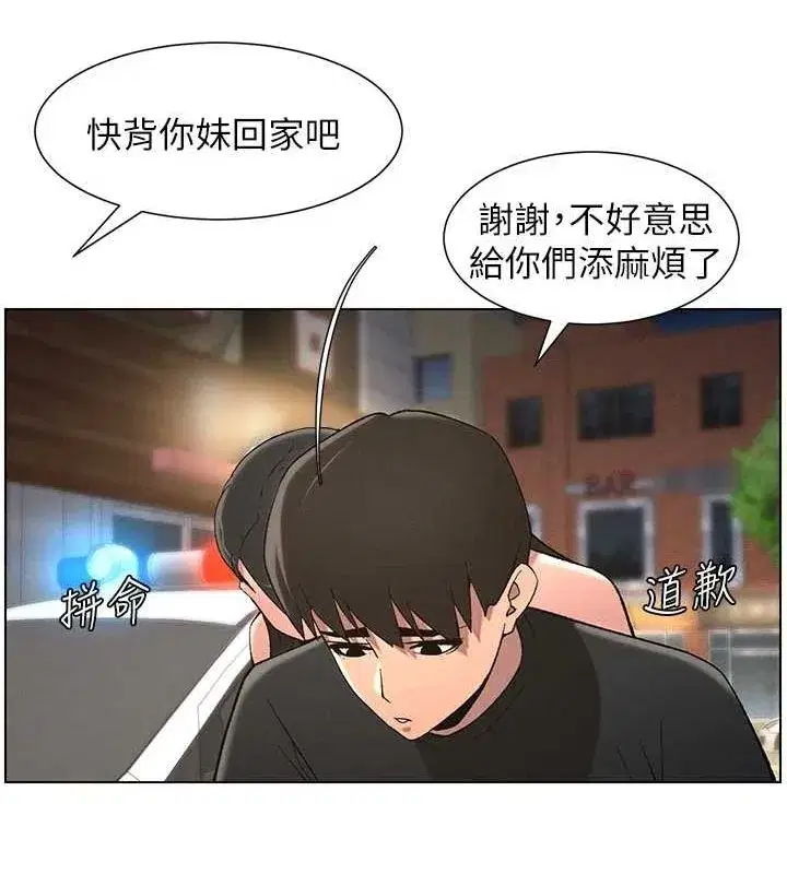 第50話-深夜偷敲醉妹房門...