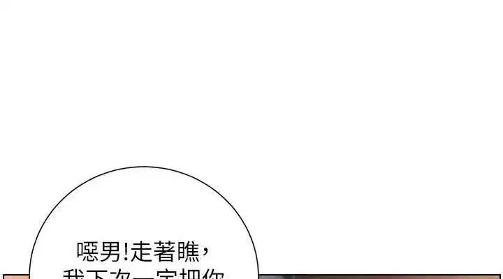 第50話-深夜偷敲醉妹房門...