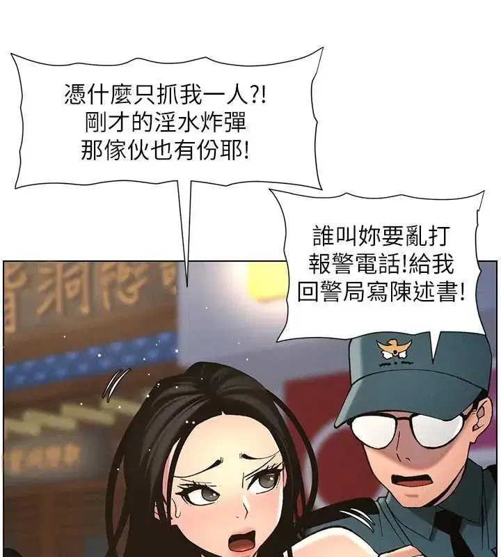 第50話-深夜偷敲醉妹房門...