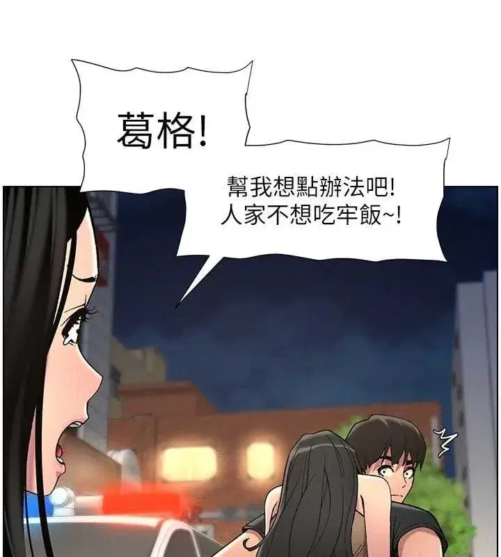 第50話-深夜偷敲醉妹房門...