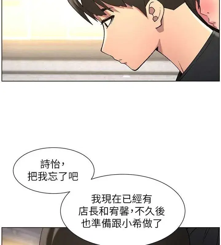 第50話-深夜偷敲醉妹房門...