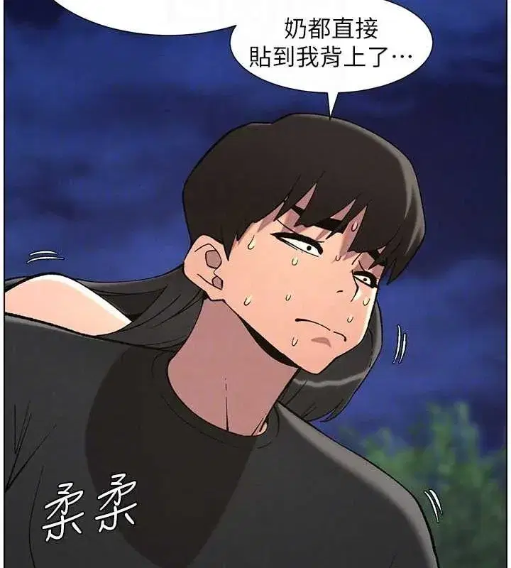 第50話-深夜偷敲醉妹房門...