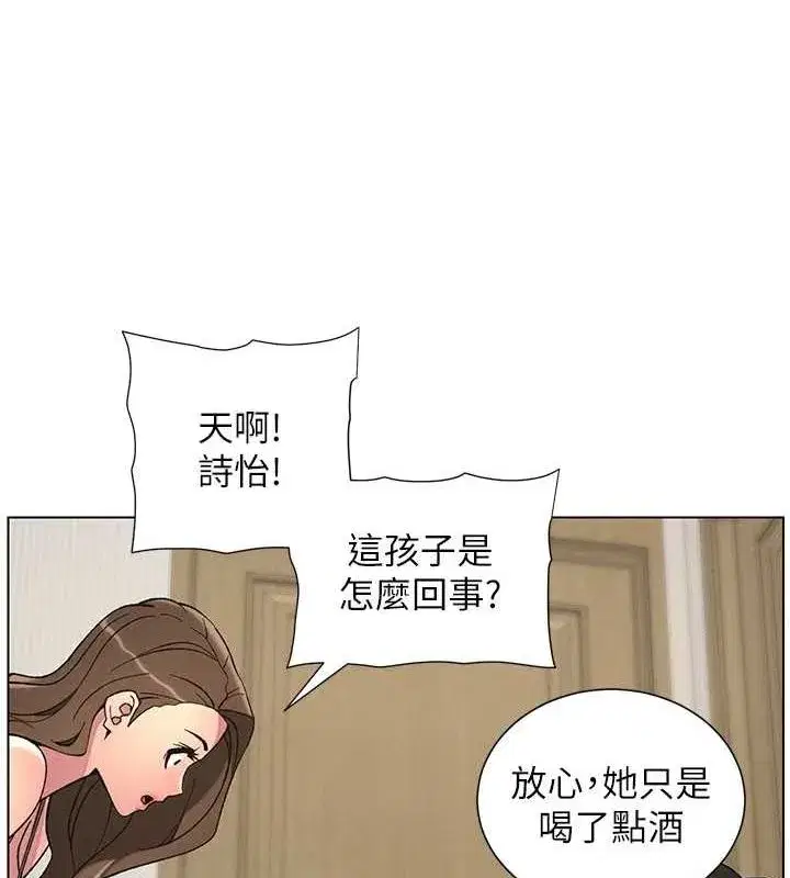 第50話-深夜偷敲醉妹房門...