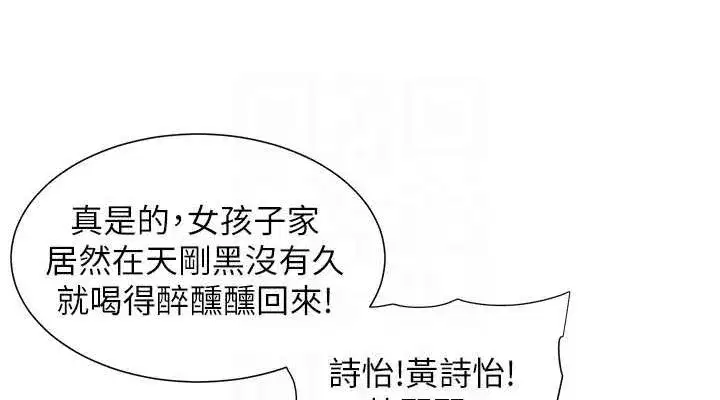 第50話-深夜偷敲醉妹房門...