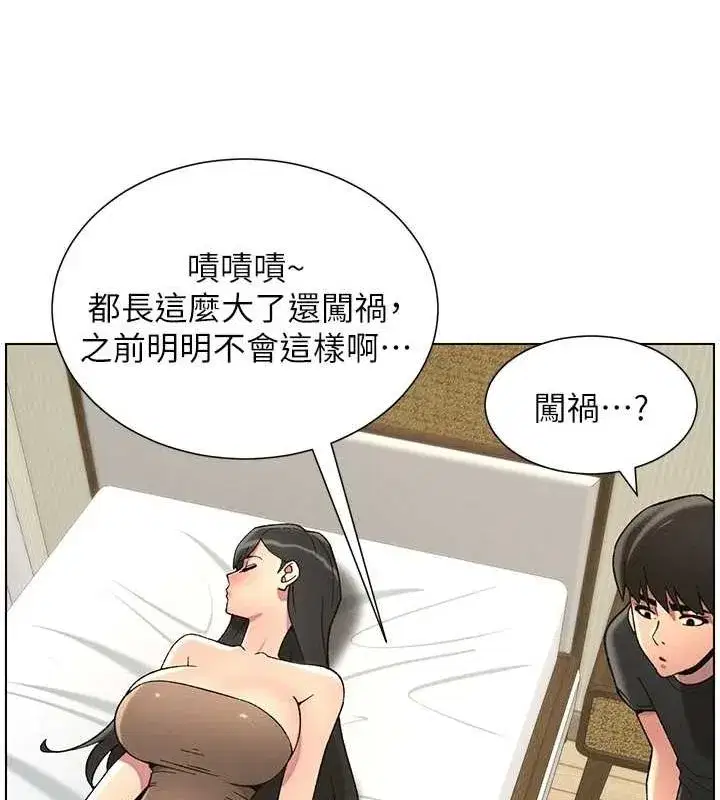 第50話-深夜偷敲醉妹房門...