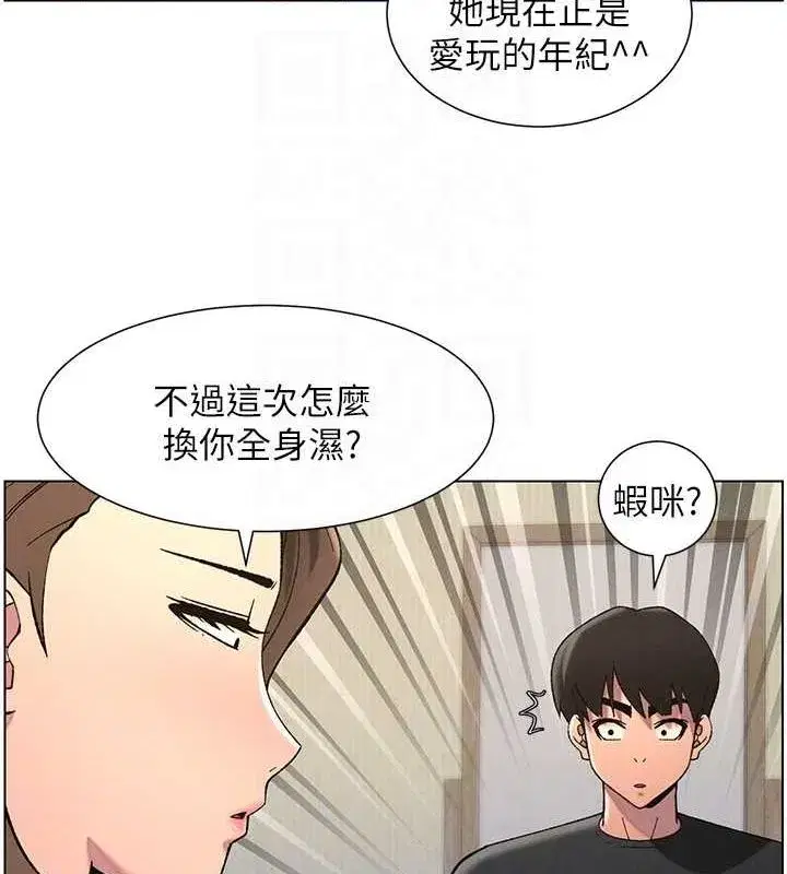 第50話-深夜偷敲醉妹房門...