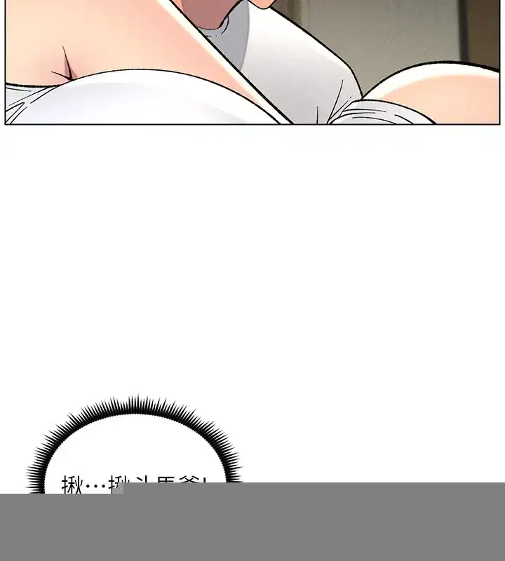 第51話-誤喝牛奶的粉穴主人是_