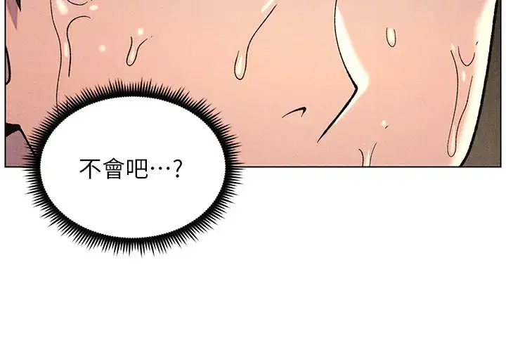 第51話-誤喝牛奶的粉穴主人是_
