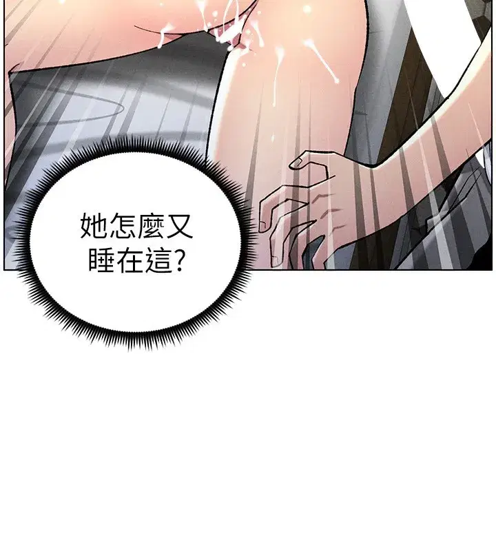 第51話-誤喝牛奶的粉穴主人是_