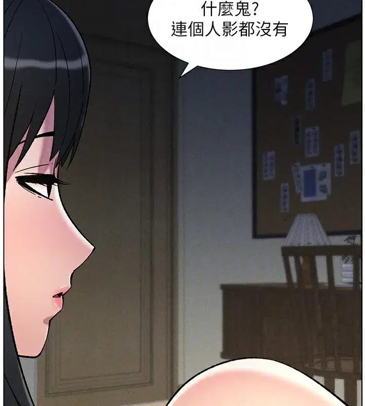 第51話-誤喝牛奶的粉穴主人是_