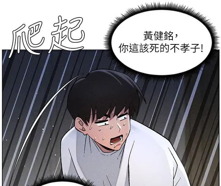 第51話-誤喝牛奶的粉穴主人是_