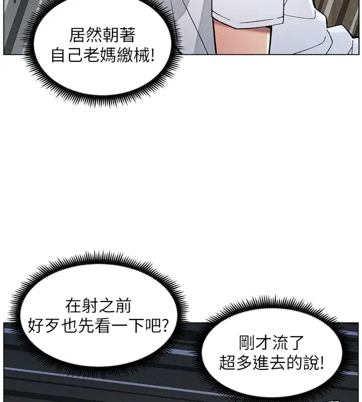 第51話-誤喝牛奶的粉穴主人是_