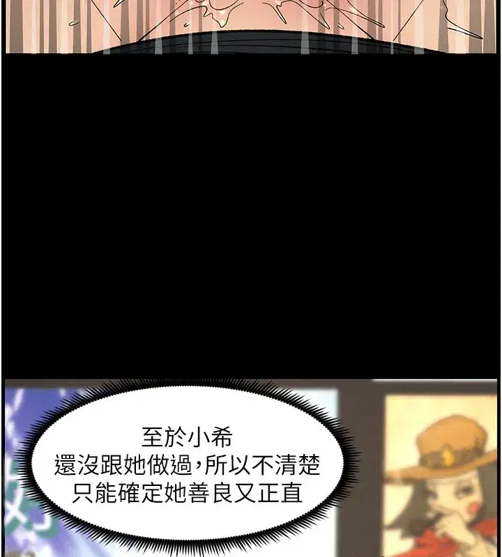 第51話-誤喝牛奶的粉穴主人是_