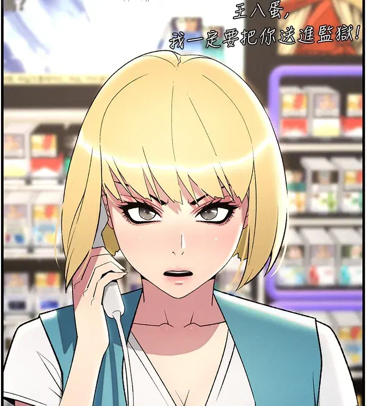 第51話-誤喝牛奶的粉穴主人是_