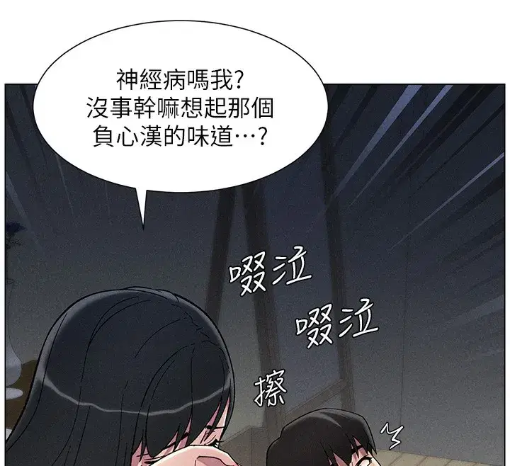 第51話-誤喝牛奶的粉穴主人是_