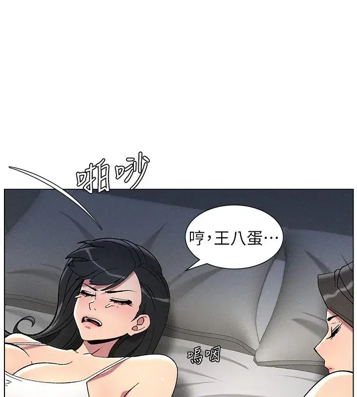 第51話-誤喝牛奶的粉穴主人是_