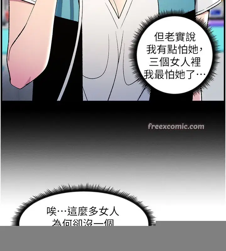 第51話-誤喝牛奶的粉穴主人是_