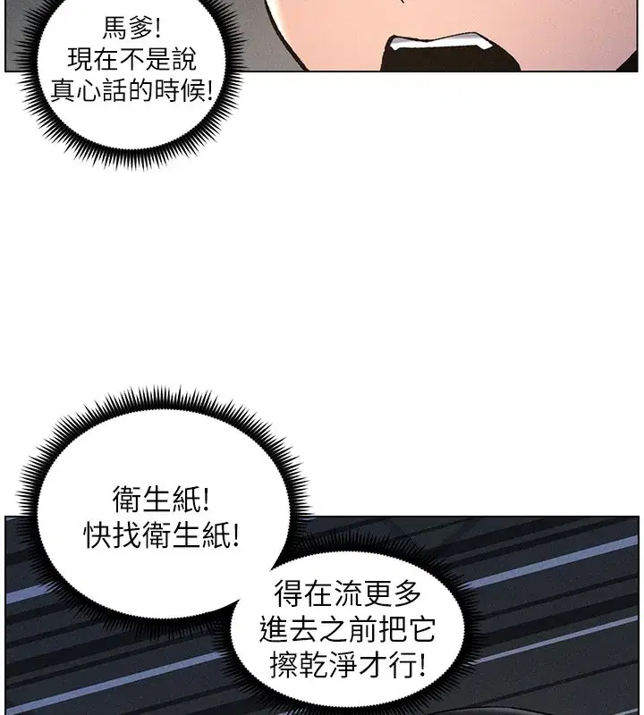 第51話-誤喝牛奶的粉穴主人是_