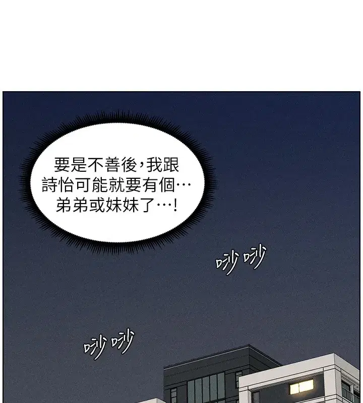 第51話-誤喝牛奶的粉穴主人是_