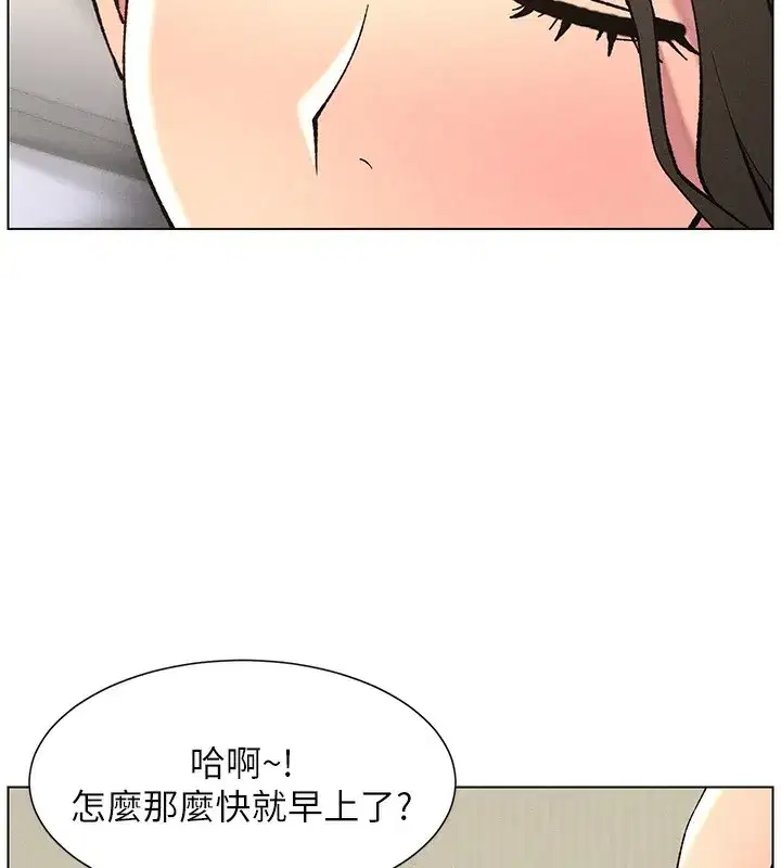 第51話-誤喝牛奶的粉穴主人是_