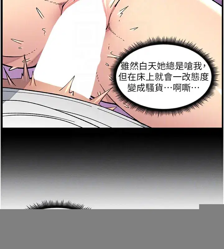 第51話-誤喝牛奶的粉穴主人是_