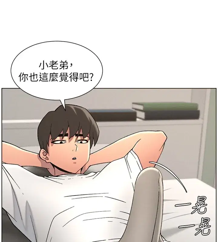第51話-誤喝牛奶的粉穴主人是_