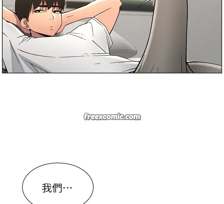 第51話-誤喝牛奶的粉穴主人是_