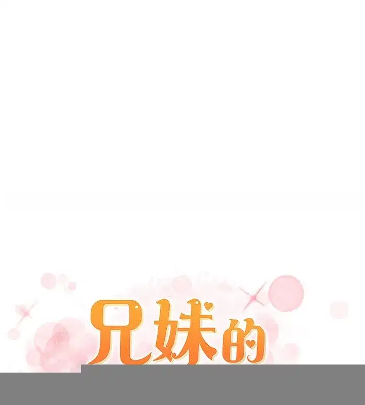 第51話-誤喝牛奶的粉穴主人是_