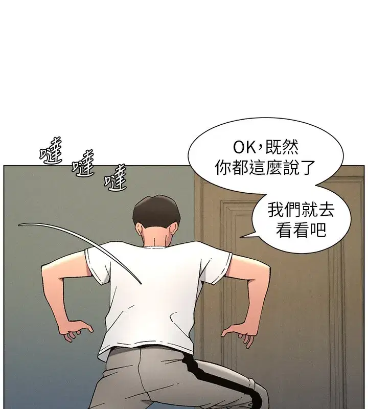 第51話-誤喝牛奶的粉穴主人是_