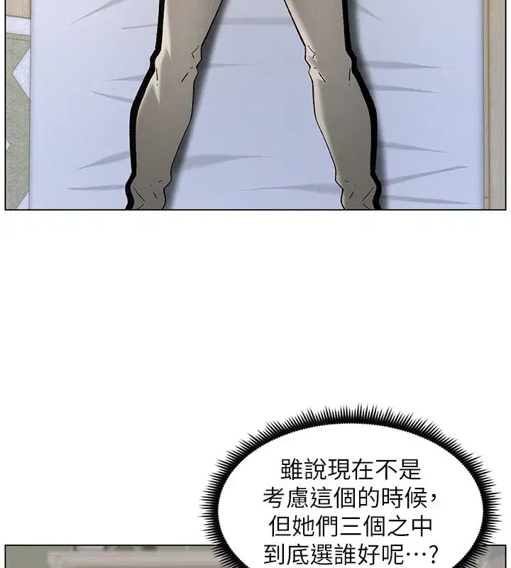 第51話-誤喝牛奶的粉穴主人是_