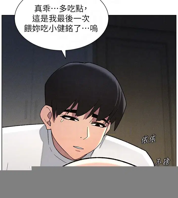 第51話-誤喝牛奶的粉穴主人是_