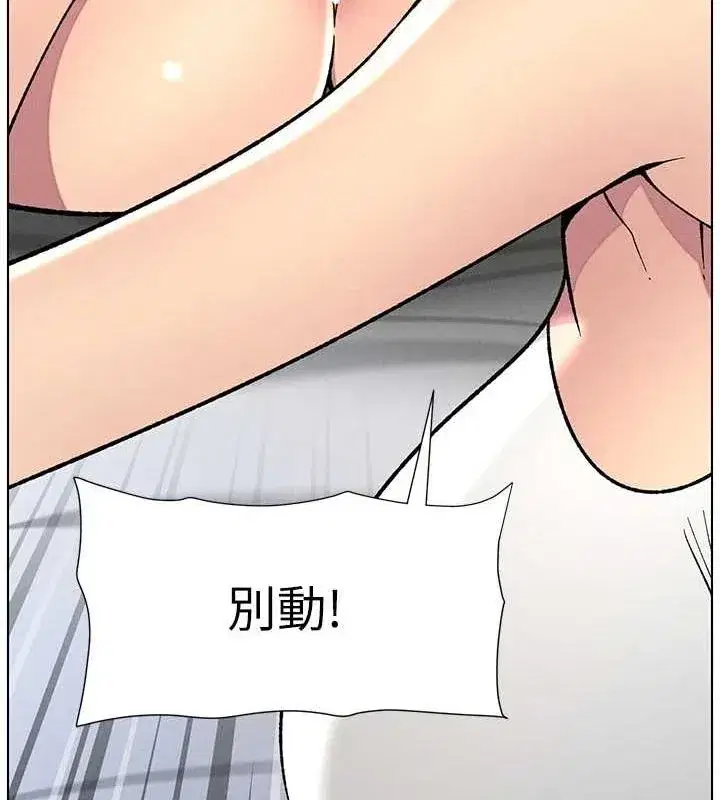 第52話-逃家開採純潔處女鮑