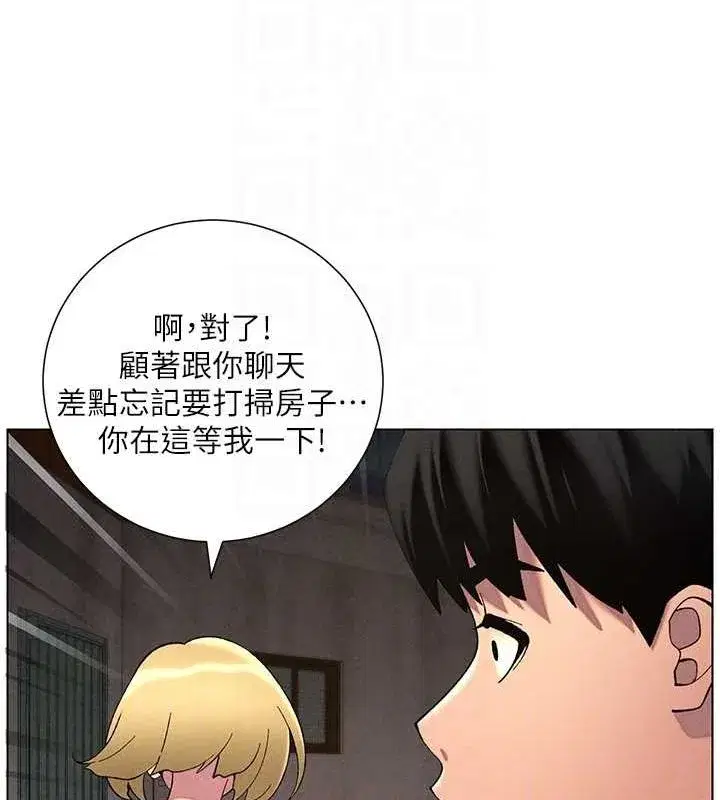 第52話-逃家開採純潔處女鮑