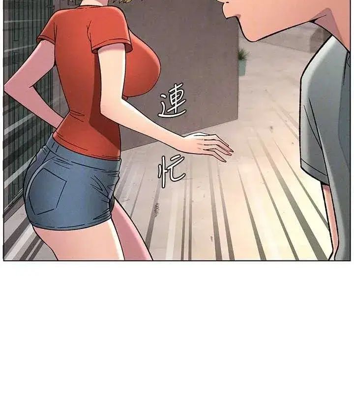 第52話-逃家開採純潔處女鮑