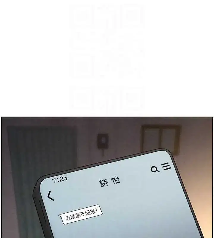 第52話-逃家開採純潔處女鮑